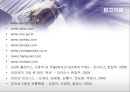 옥션(AUCTION)의 마케팅전략 성공사례 33페이지