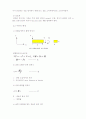 [기계실험] 스트레인 게이지에 의한 변형률 및 하중 측정 실험 4페이지
