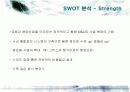 한화그룹의 경영혁신 사례분석 7페이지