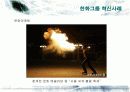한화그룹의 경영혁신 사례분석 18페이지