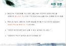 한화그룹의 경영혁신 사례분석 23페이지