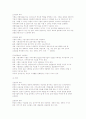논술 시험 대비 총정리 - 고용관리 일반 6페이지