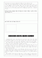 초등과학교육 - 에너지와 압력 텍스트 자료 개발 레포트 4페이지