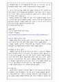 멀티미디어와 과학교육 - MBL을 이용한 온도 실험 활동지 2페이지