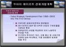 두바이 건축물에 관하여 3페이지