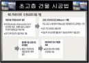 두바이 건축물에 관하여 6페이지