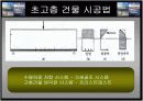 두바이 건축물에 관하여 7페이지