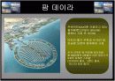 두바이 건축물에 관하여 12페이지