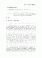 g-market의 성공분석 17페이지