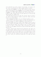 g-market의 성공분석 18페이지