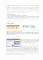 E-Marketing(지마켓)향후 전망 14페이지