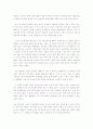 독후감 - 냄비 속 물리화학 2페이지