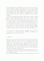 교육가 페스탈로치,헤르바르트의 생애,업적,교육사상,현대교육에 미친 영향 4페이지