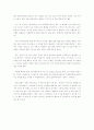 독후감 - 어쩌면 사실일지도 모르는 9가지 크레이지 아이디어 를 읽고... 2페이지
