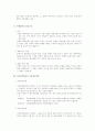 논술 시험 총정리 자료 - 단체협약 28페이지