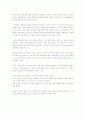 독후감 - 에필로그 를 읽고... 2페이지