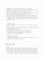 관광지,관광단지,관광특구 비교 (차이점) 2페이지