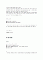테마 여행계획서(일본의 문화탐방) 3페이지