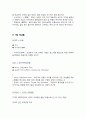 테마 여행계획서(일본의 문화탐방) 4페이지