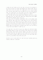 [영화를 활용한 수업계획안] - 영화 속에 나타난 과학적 개념 & 오개념을 활용한 과학수업계획 고안 6페이지