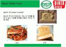 [파워 포인트] 크라제 버거의 마케팅 전략 6페이지