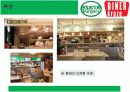 [파워 포인트] 크라제 버거의 마케팅 전략 19페이지
