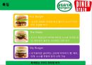 [파워 포인트] 크라제 버거의 마케팅 전략 21페이지