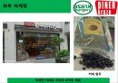 [파워 포인트] 크라제 버거의 마케팅 전략 26페이지