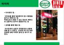 [파워 포인트] 크라제 버거의 마케팅 전략 38페이지
