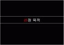 [파워 포인트] 일본 문화 3페이지