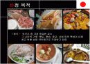 [파워 포인트] 일본 문화 4페이지