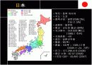 [파워 포인트] 일본 문화 6페이지