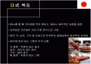 [파워 포인트] 일본 문화 9페이지