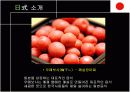 [파워 포인트] 일본 문화 14페이지