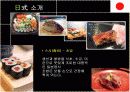 [파워 포인트] 일본 문화 15페이지