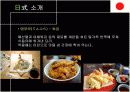 [파워 포인트] 일본 문화 18페이지