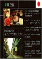 [파워 포인트] 일본 문화 30페이지