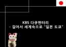 [파워 포인트] 일본 문화 42페이지