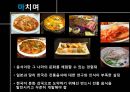 [파워 포인트] 일본 문화 44페이지