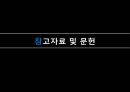 [파워 포인트] 일본 문화 45페이지