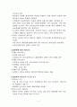 암과 에이즈 환자의 가정간호 4페이지