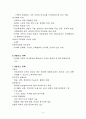 암과 에이즈 환자의 가정간호 6페이지