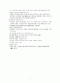 암과 에이즈 환자의 가정간호 7페이지