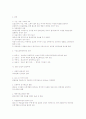 논술 시험 대비 총정리 - 인사고과 15페이지