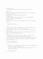 논술 시험 대비 총정리 - 직무계획 전반 8페이지