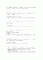 논술 시험 대비 총정리 - 직무계획 전반 11페이지