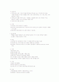 논술 시험 대비 총정리 - 직무계획 전반 14페이지