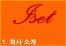 실버산업에대한 벤처창업의 사업계획서 4페이지