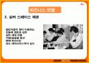 실버산업에대한 벤처창업의 사업계획서 15페이지