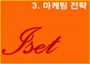 실버산업에대한 벤처창업의 사업계획서 19페이지